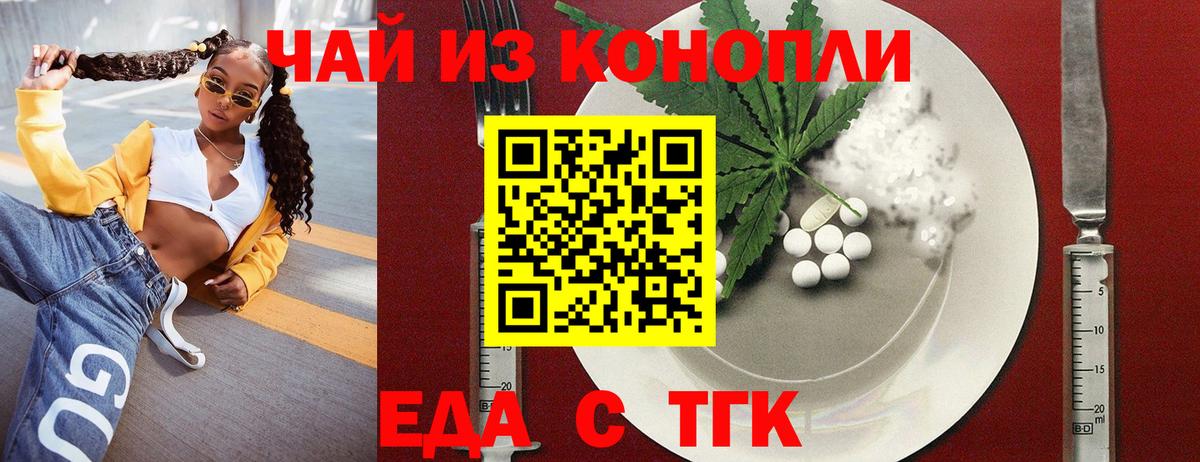 Печенье с ТГК марихуана  Вход с VPN  Кизляр 