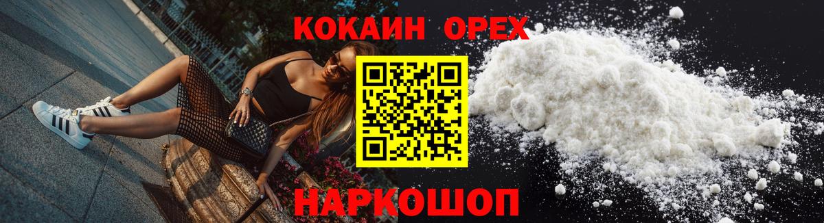 КОКАИН 99% Кизляр