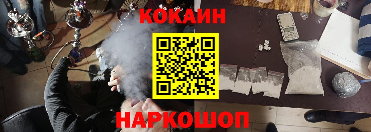 Кокаин  Кокаин VHQ  Вход с VPN  Кизляр 