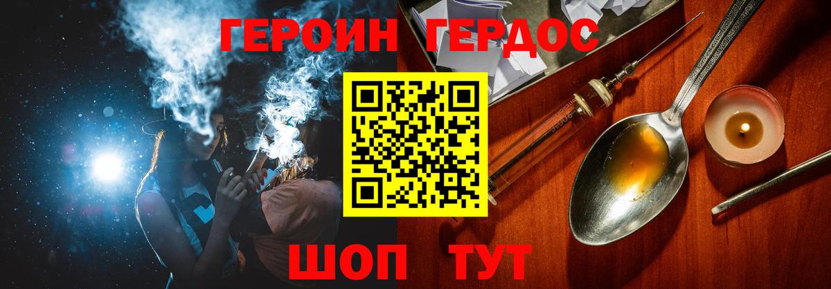 ГЕРОИН гречка  Вход с VPN  Кизляр 