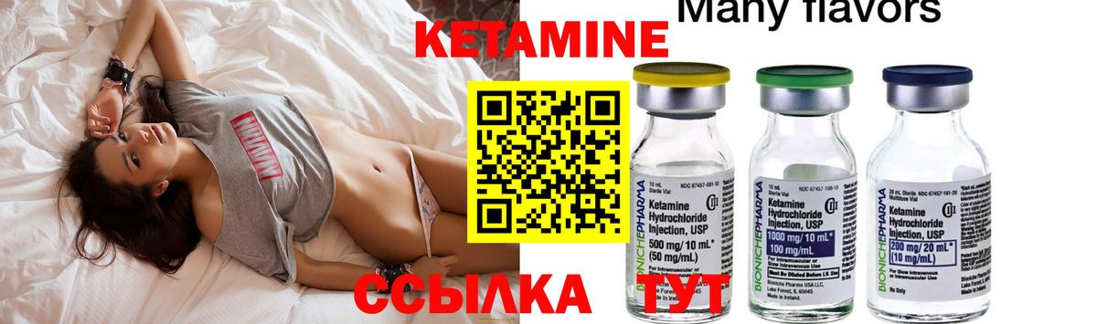 КЕТАМИН ketamine  Вход с VPN  Кизляр 
