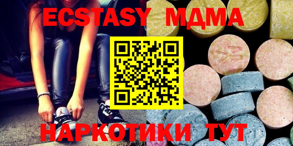 Кизляр  MDMA молли  МДМА VHQ  Вход с VPN 
