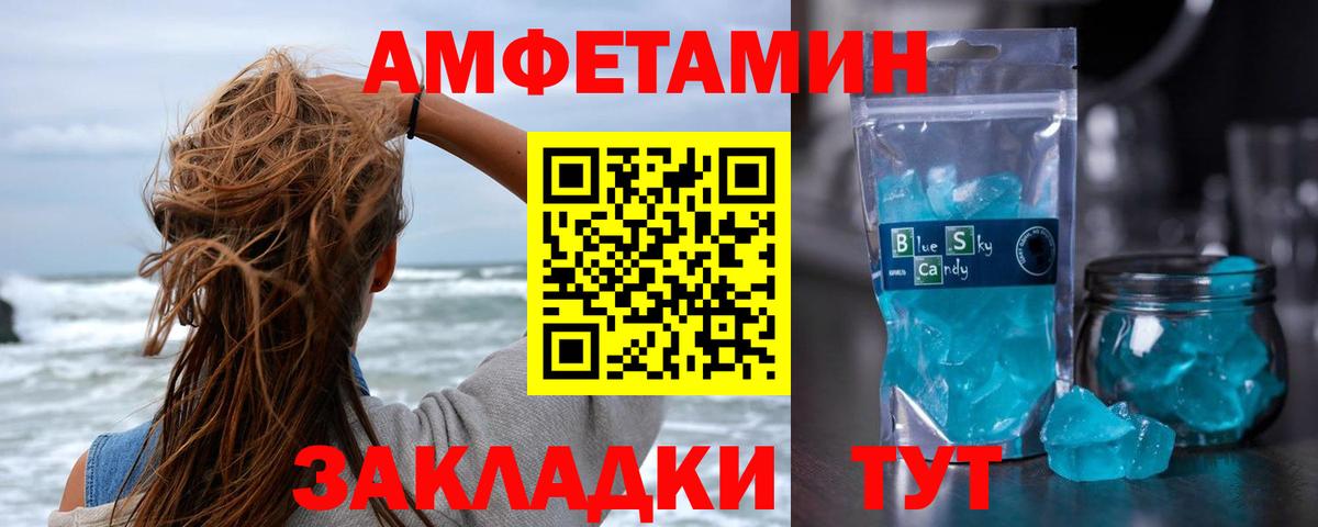 Метамфетамин кристалл Кизляр