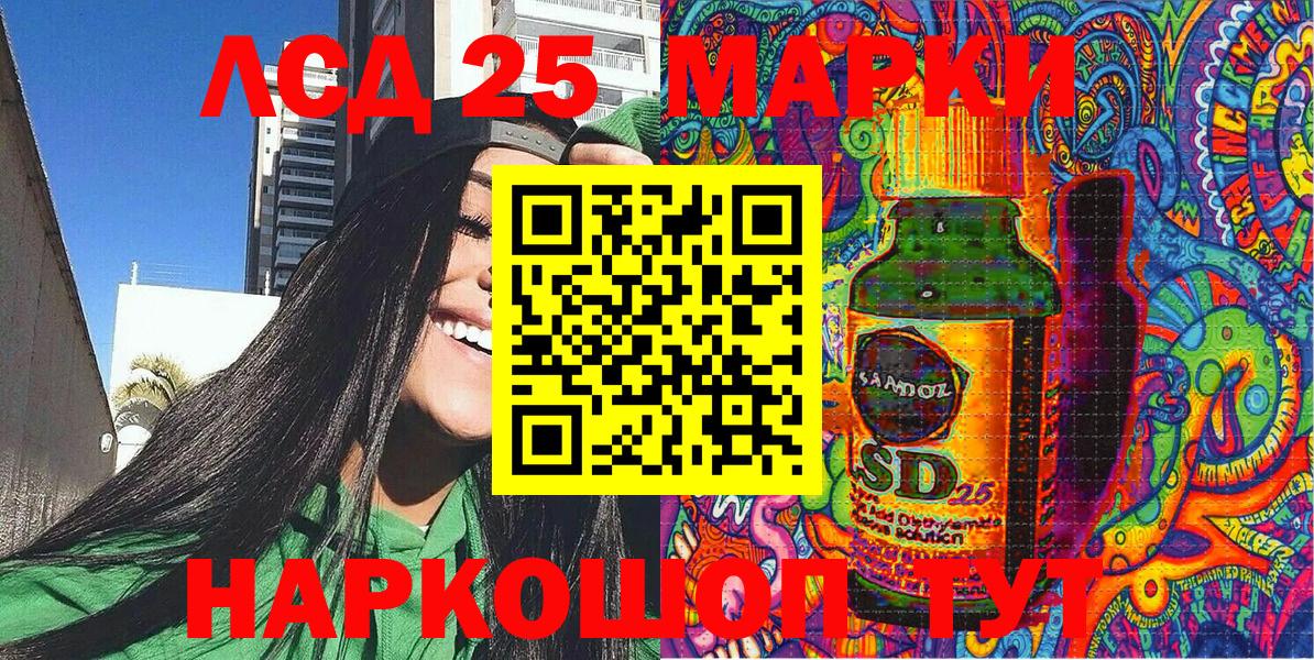 Кизляр  Марки 25I-NBOMe 1,8мг  Вход с VPN 