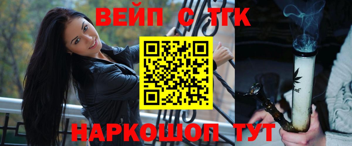 Дистиллят ТГК концентрат  Дистиллят ТГК вейп с тгк  Вход с VPN  Кизляр 