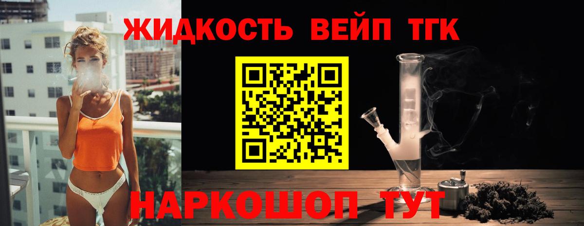 ТГК гашишное масло Кизляр